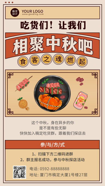 中秋节福利促销活动营销手机海报预览效果