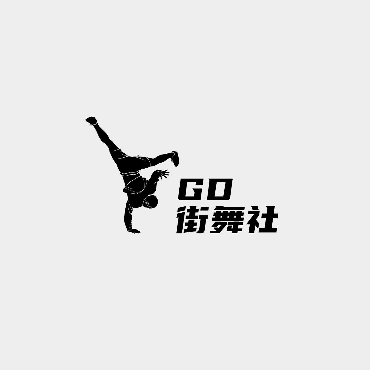 街舞舞蹈社团logo预览效果