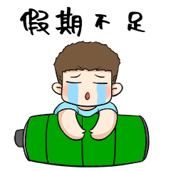 国庆节假期放假GIF表情包预览效果