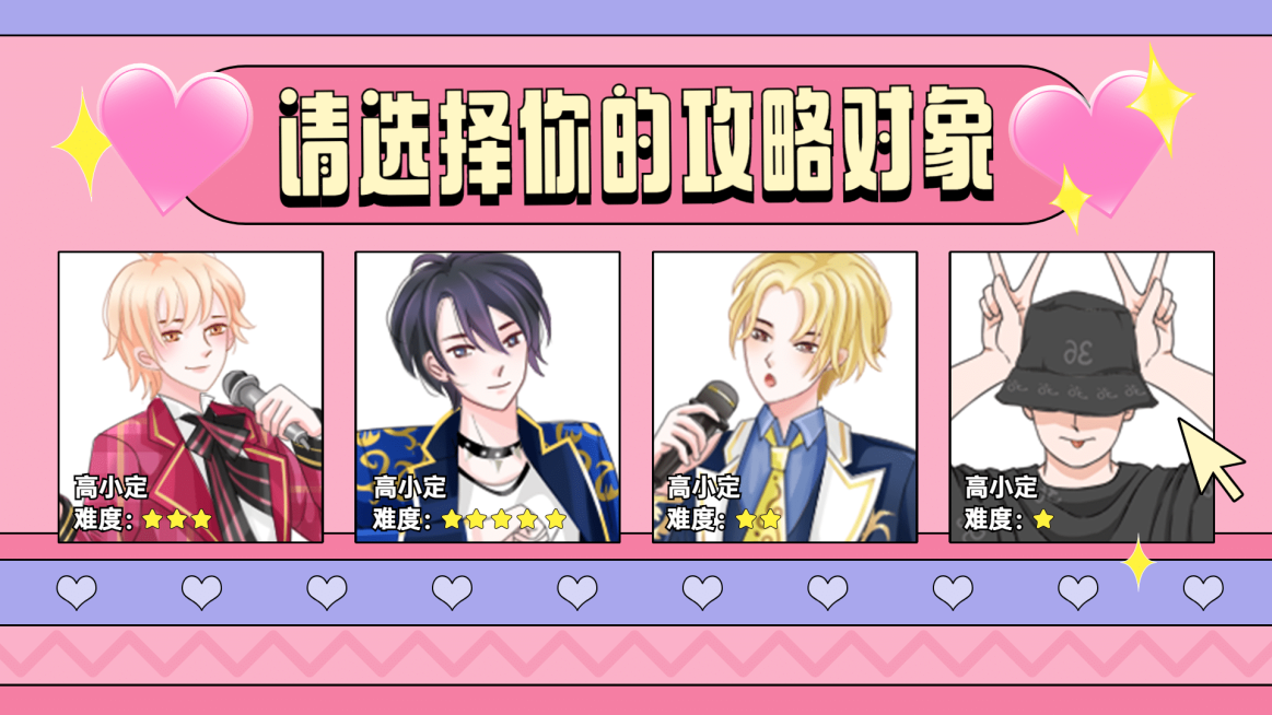 恋爱甜宠风互动横版视频封面预览效果