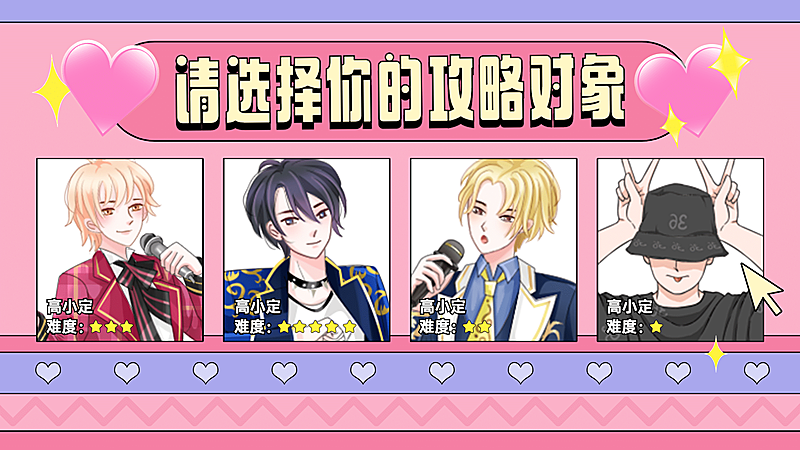 恋爱甜宠风互动横版视频封面