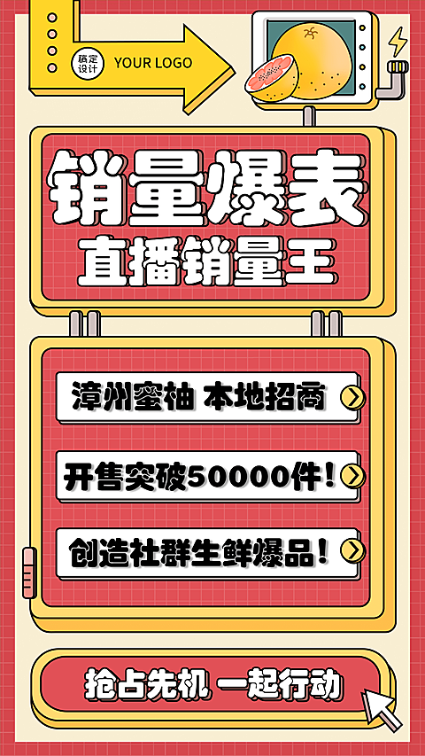 微商团队喜报销量爆表创意手绘