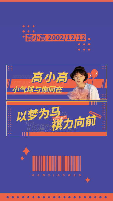简约大字排版横版手幅预览海报应援预览效果