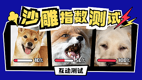 宠物漫画风互动游戏横版视频封面
