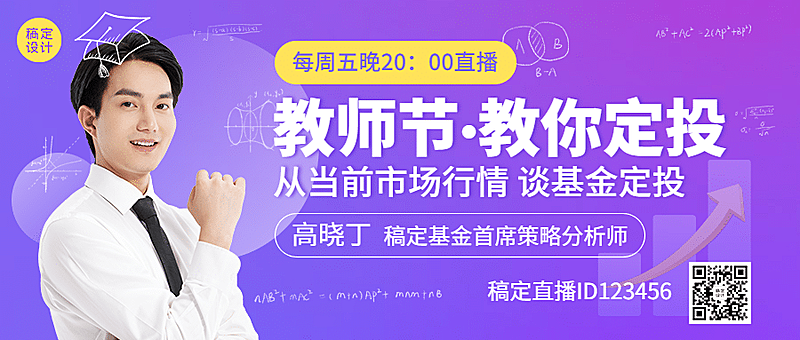 教师节金融保险营销课程渐变色首图