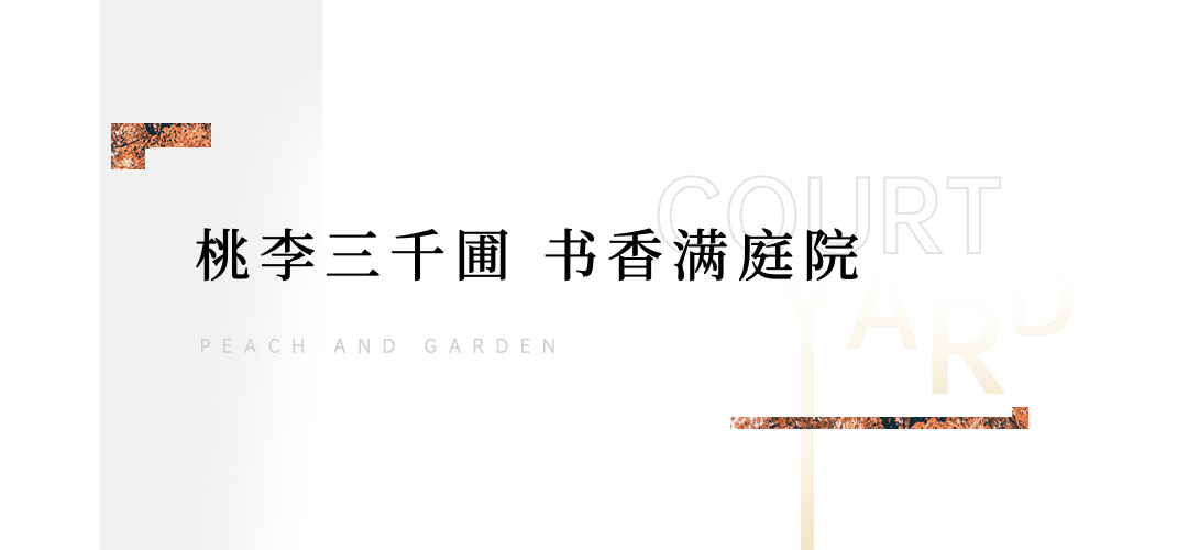 教师节房地产祝福文章小标题预览效果