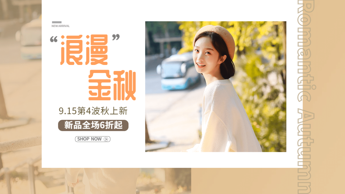 秋上新女装海报banner预览效果