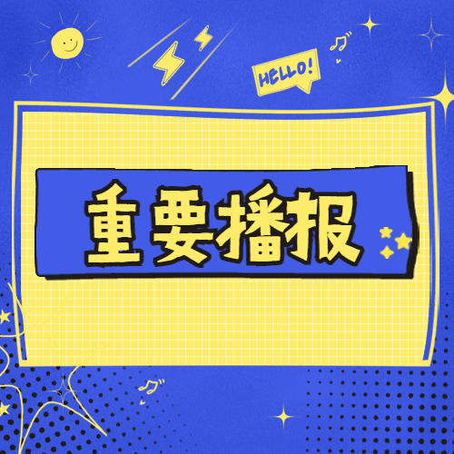 醒目大字娱乐公众号次图预览效果