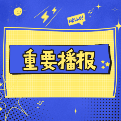 醒目大字娱乐公众号次图