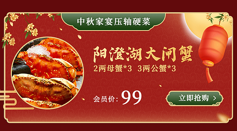 中秋节活动促销产品宣传商品卡片