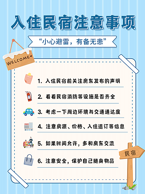 国庆节简约旅游攻略小红书封面配图