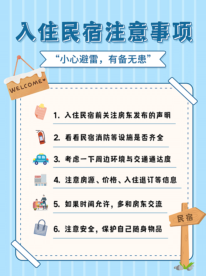 国庆节简约旅游攻略小红书封面配图