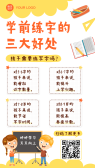 模板缩略图