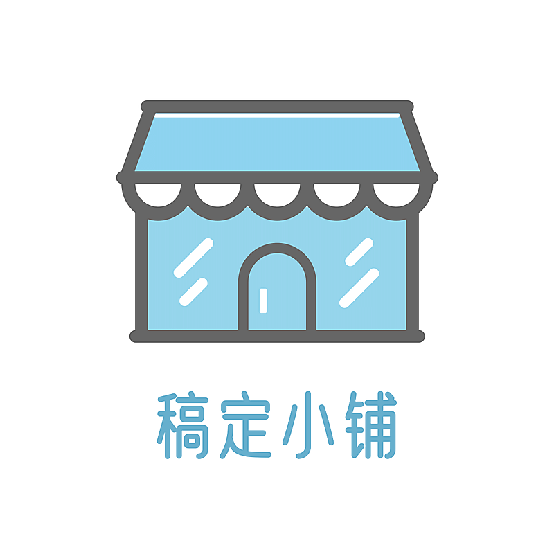 简约可爱店标头像logo
