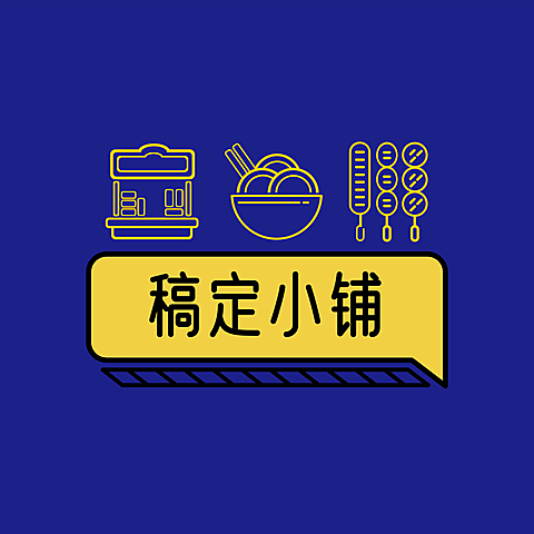 Logo头像卡通简约店标