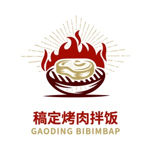 Logo头像餐饮美食手绘创意烤肉店标