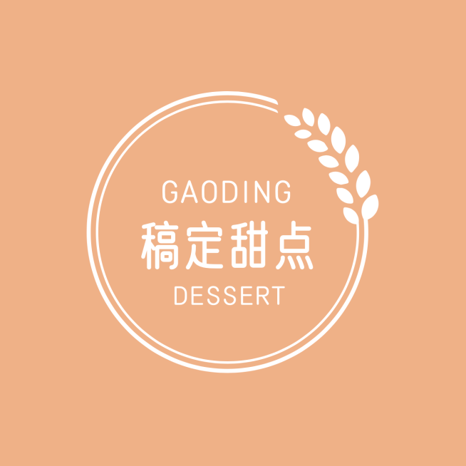 甜点店标简约文艺头像logo预览效果