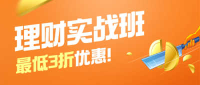 金融保险拓客引流渐变色刀首图