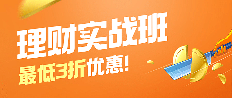 金融保险拓客引流渐变色刀首图