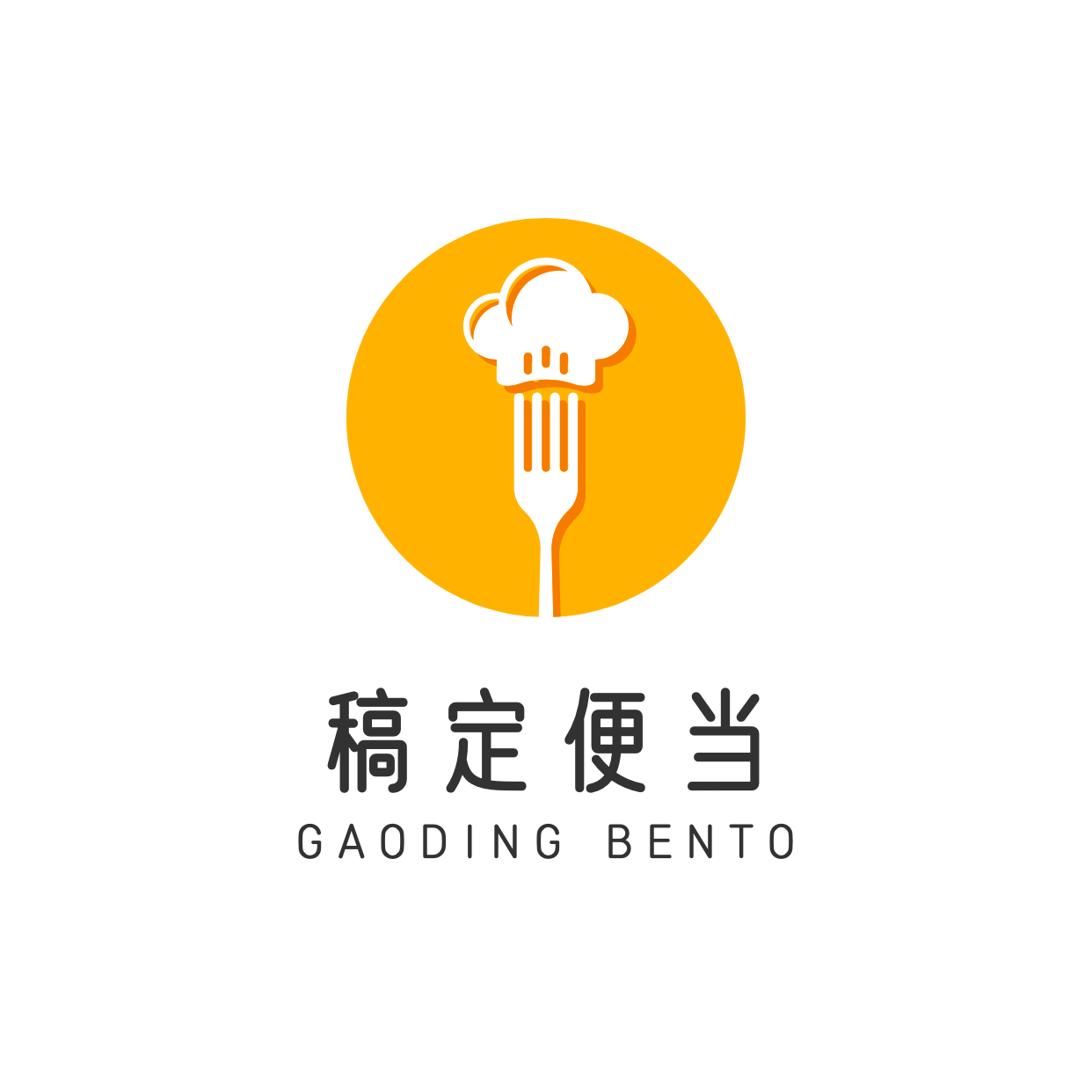 Logo头像餐饮美食简约创意店标预览效果