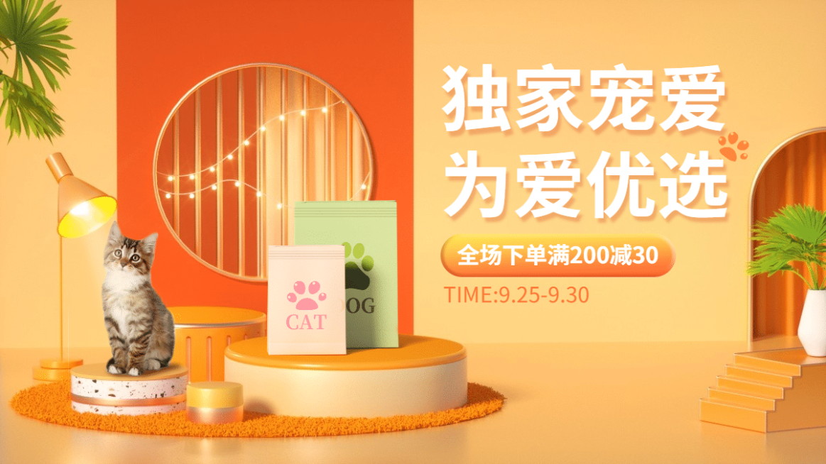 奢华宠物用品猫粮海报banner预览效果