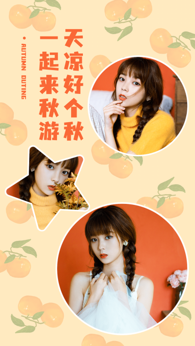 简约秋季女性多图框晒照秋游相册