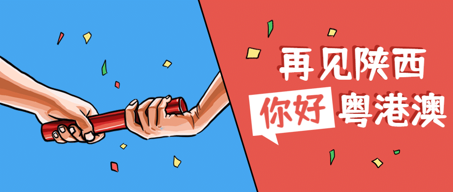 运动健身全运会手绘公众号首图预览效果