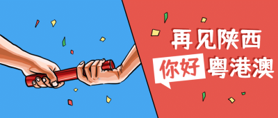 运动健身全运会手绘公众号首图