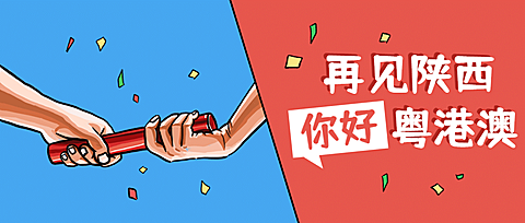 运动健身全运会手绘公众号首图