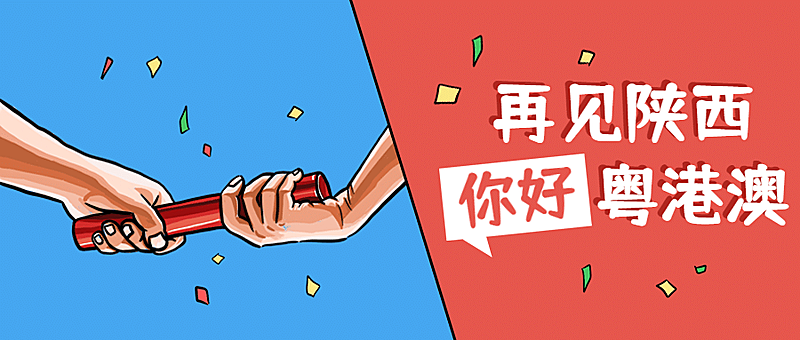 运动健身全运会手绘公众号首图