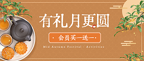 餐饮美食节日营销简约公众号首图