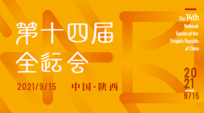 运动健身全运会宣传推广中国风广告banner