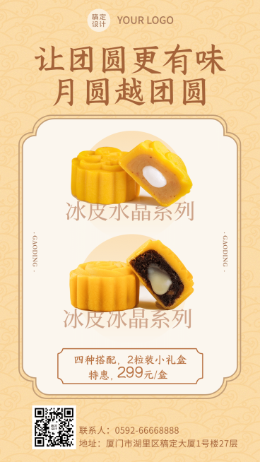 餐饮美食节日中秋节营销简约海报预览效果