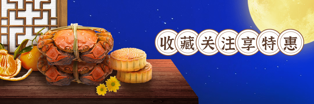 中秋节餐饮美食节日营销实景饿了么店招预览效果