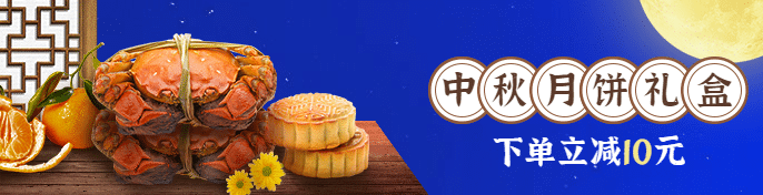 中秋节餐饮美食节日营销实景饿了么海报预览效果