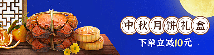 中秋节餐饮美食节日营销实景饿了么海报