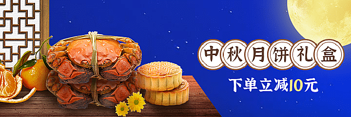 中秋节餐饮美食节日营销实景美团海报