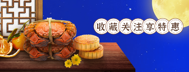 中秋节餐饮美食节日营销实景美团店招预览效果