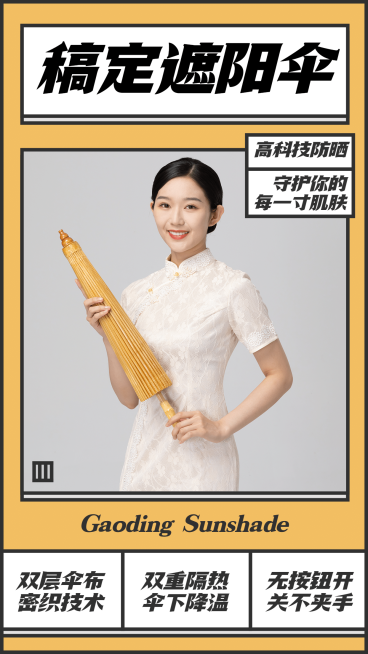 简约产品展示母婴亲子百货遮阳伞预览效果