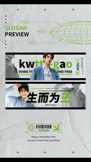 现代风明星横版应援手幅周边预览预览效果
