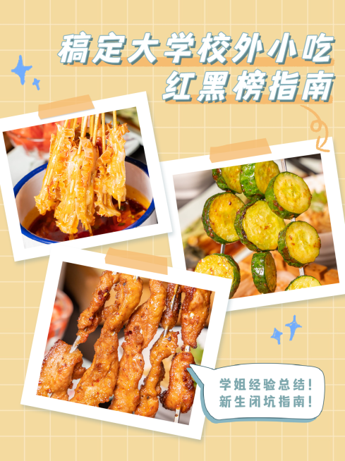 餐饮美食探店打卡实景小红书配图预览效果