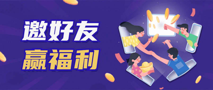 金融保险好友邀请蓝紫色扁平公众号首图预览效果