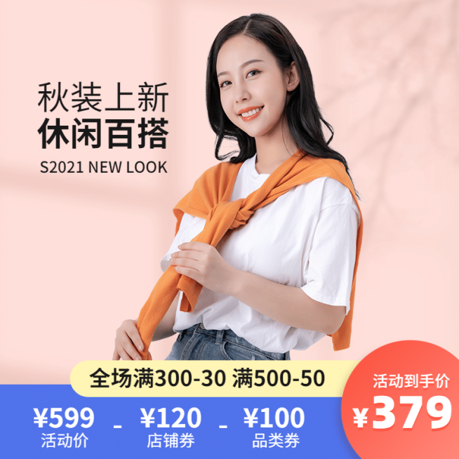 秋上新运动卫衣直通车主图预览效果