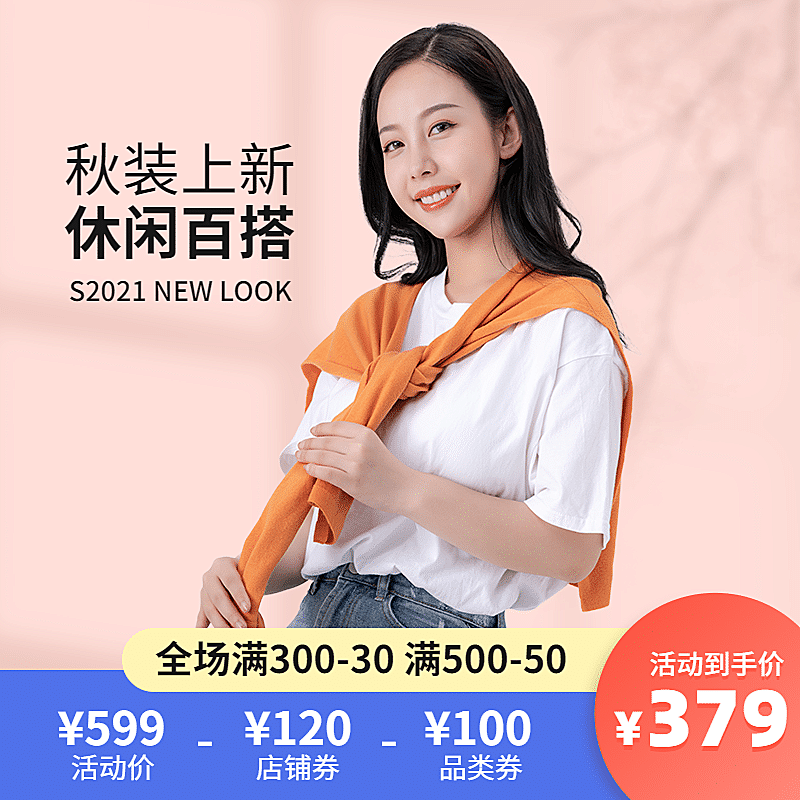 秋上新运动卫衣直通车主图