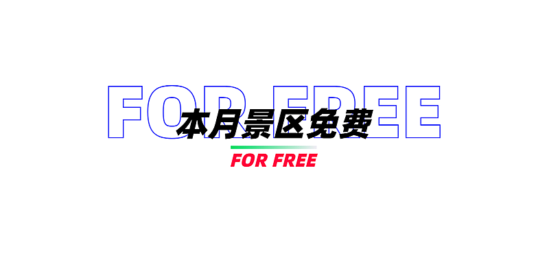 旅游出行通知公告简约文章标题