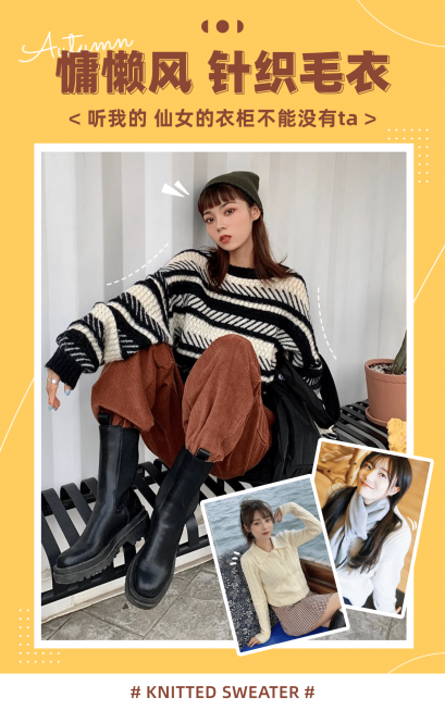 时尚简约秋上新女装海报预览效果