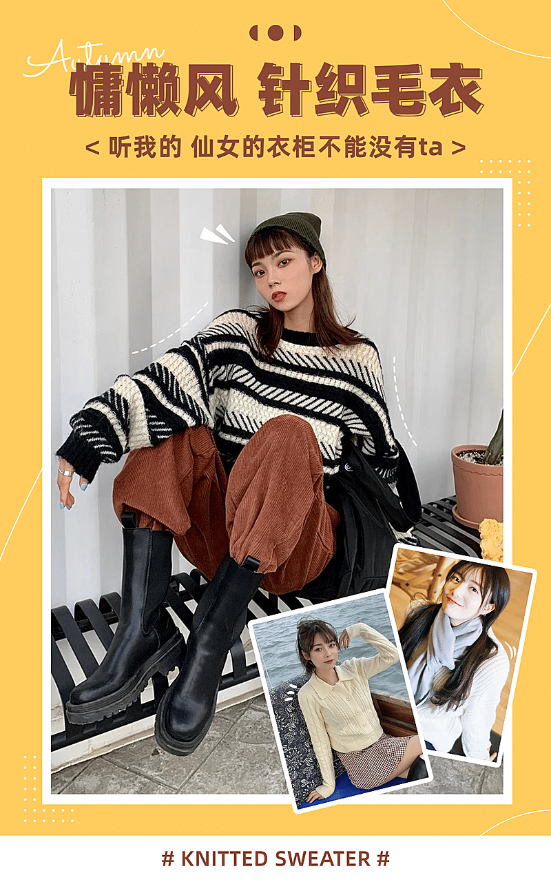 时尚简约秋上新女装海报