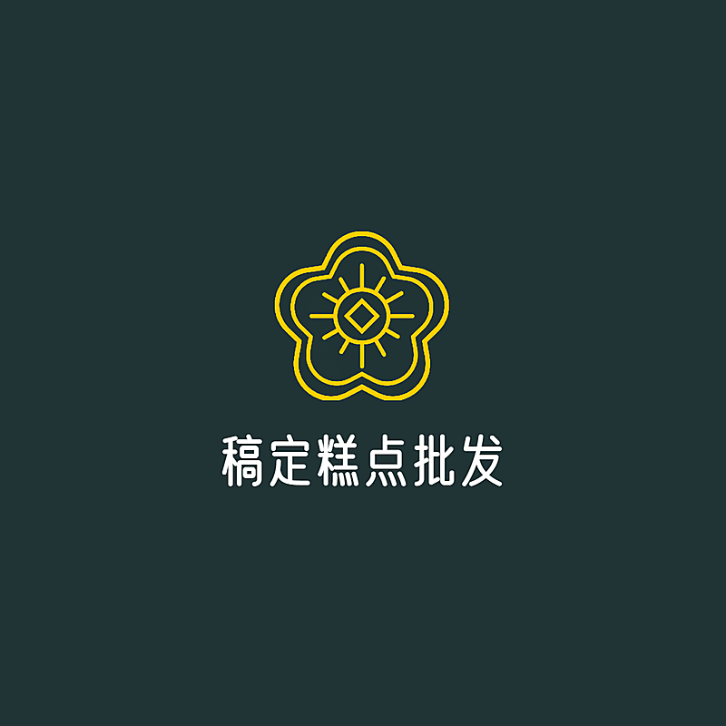 中秋节月饼促销批发餐饮门店LOGO