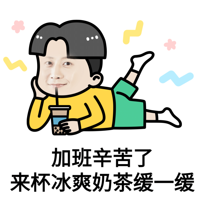 分头小哥营销表情包关心问候客户预览效果