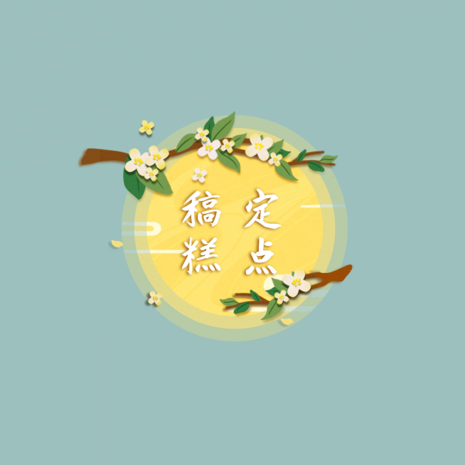 中秋节月饼批发门店LOGO预览效果